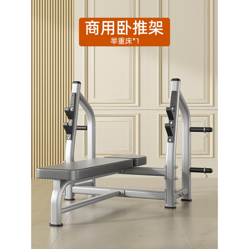 康斯特（KANGSITE）臥推架商用健身器材杠鈴套裝家用一體凳子健身房舉重床 商用級臥推架[健身房品質(zhì)]