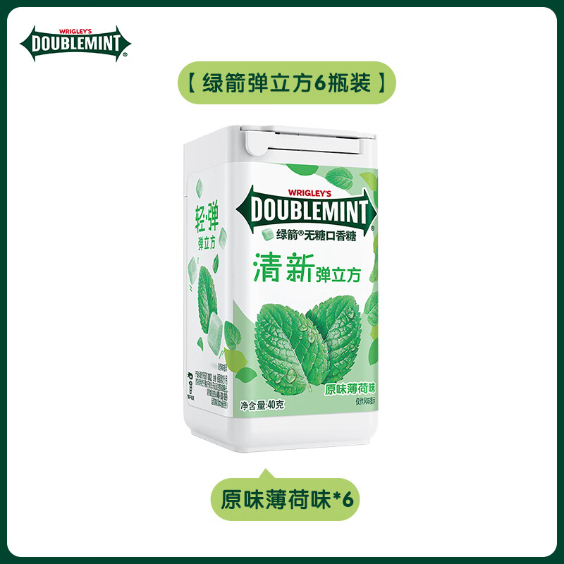 綠箭口香糖無糖彈立方木糖醇40g3瓶裝草莓檸檬薄荷清新口氣糖果 【綠箭彈立方6瓶裝】原味薄荷味*6，