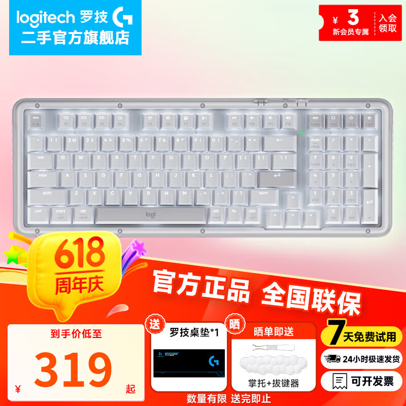 【罗技二手官方旗舰店】琥珀系列K98M机械键盘 无线蓝牙双模AI客制化热插拔 大理石轴游戏办公 K98M 白色【98配列】 99准新-拆封盒装【堪比新货】