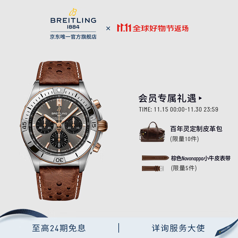 百年灵（BREITLING）【新品】机械计时B01 42凯旋版腕表烟煤色男士手表钛&amp;红金 凯旋版-钛&amp;18k红金-折叠扣