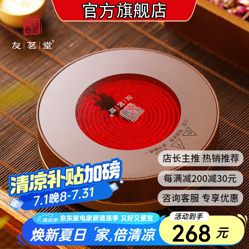 友茗堂電陶爐煮茶爐 家用快煮壺泡茶爐茶藝爐玻璃壺?zé)畨貙Ｓ脟鸂t煮茶器 胡桃木色·幻影黑晶爐