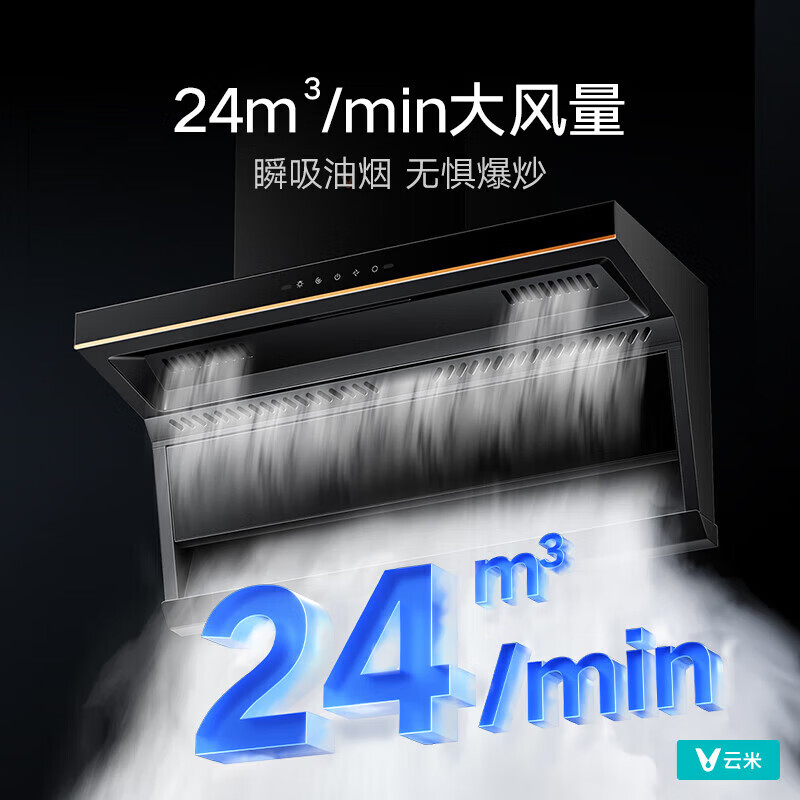云米(VIOMI)油烟机家用顶侧双吸24立方风量大吸力一级能效挥手智控高温自清洁大黑翼排烟机CXW-330-VK716A 单烟机+5.2液化气灶具