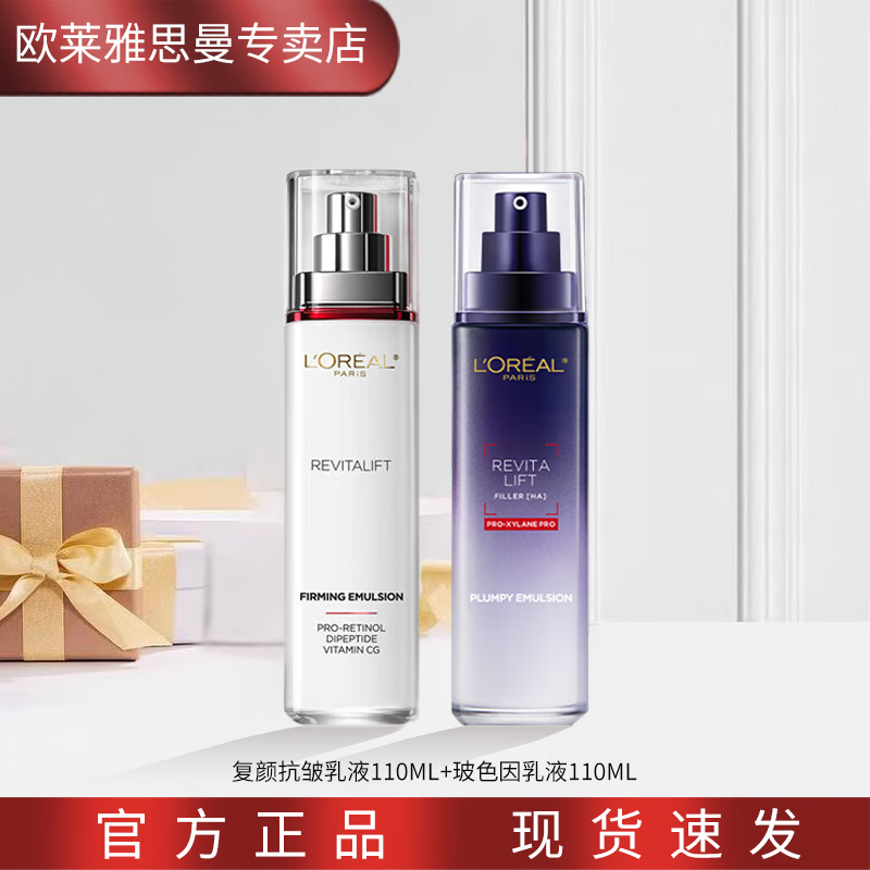 ���ڲ�����ŷ���� L'OREAL����ר�п�����ҺŮ�����ﻯױ����Ʒ��ˮ��ʪ�����ӻƴ�ˮ����װ ������Һ110ml+��ɫ����110ml 155Ԫ