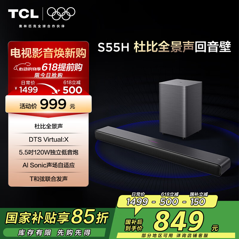 TCL ���������� S55H 220W