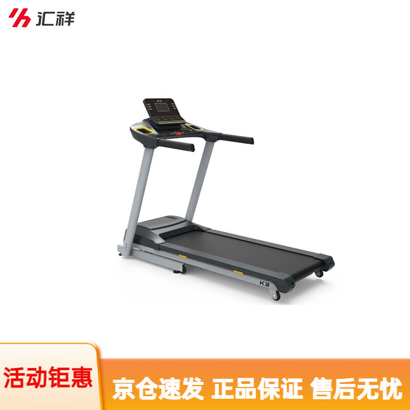 汇祥室内健身器械家用跑步机 Knight K3