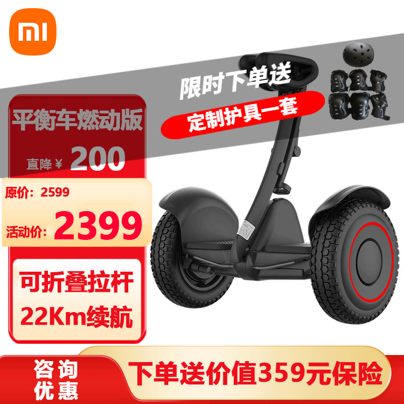 小米（MI）9号平衡车燃动版 成人两轮电动体感车智能儿童平衡车定制户外轻便携折叠踏板思维车平行代步车 小米平衡车燃动版 黑色