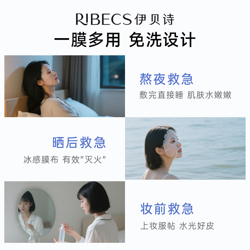 伊贝诗鱼子酱舒缓保湿水润贴片面膜28ml精华降燥追光面膜舒缓夏季补水 舒缓补水【30片/6盒】