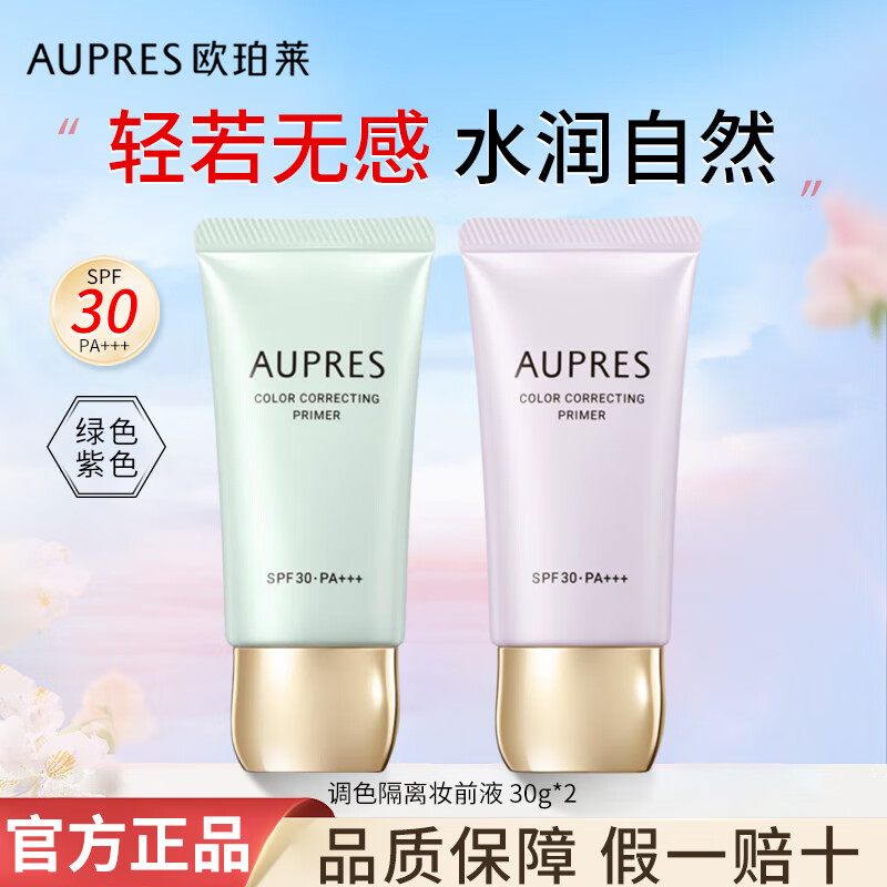 ���ڲ�����ŷ������ɹ˪����˪�����ճ����⻤��Ʒ��ױƷ����Ů ����ɫ+��ɫ��30g*2