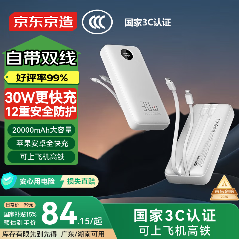 �������� �ƶ���Դ 20000mAh��30W