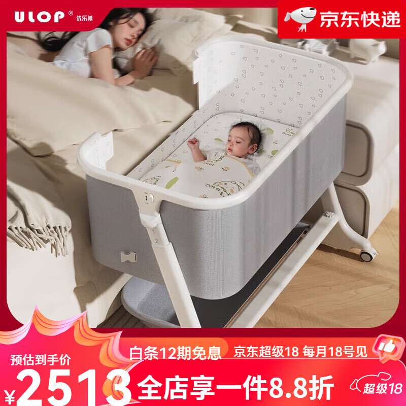 優(yōu)樂博（YOULEBO）【新品】電動?jì)雰捍埠逋奚衿鞫喙δ軐殞殦u床可移動拼接大床禮物 嬰兒電動搖床【五檔微波搖+可遙