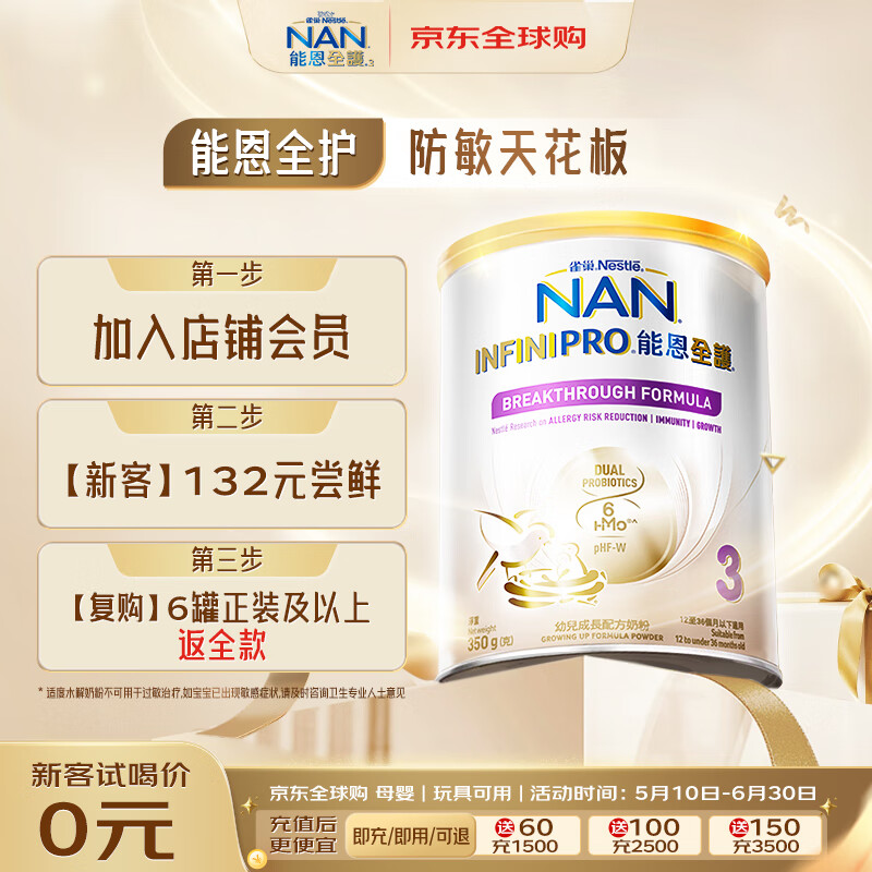 Nestle/ȸ ܶȫ 3 Ӥ̷ 350g 1132Ԫ