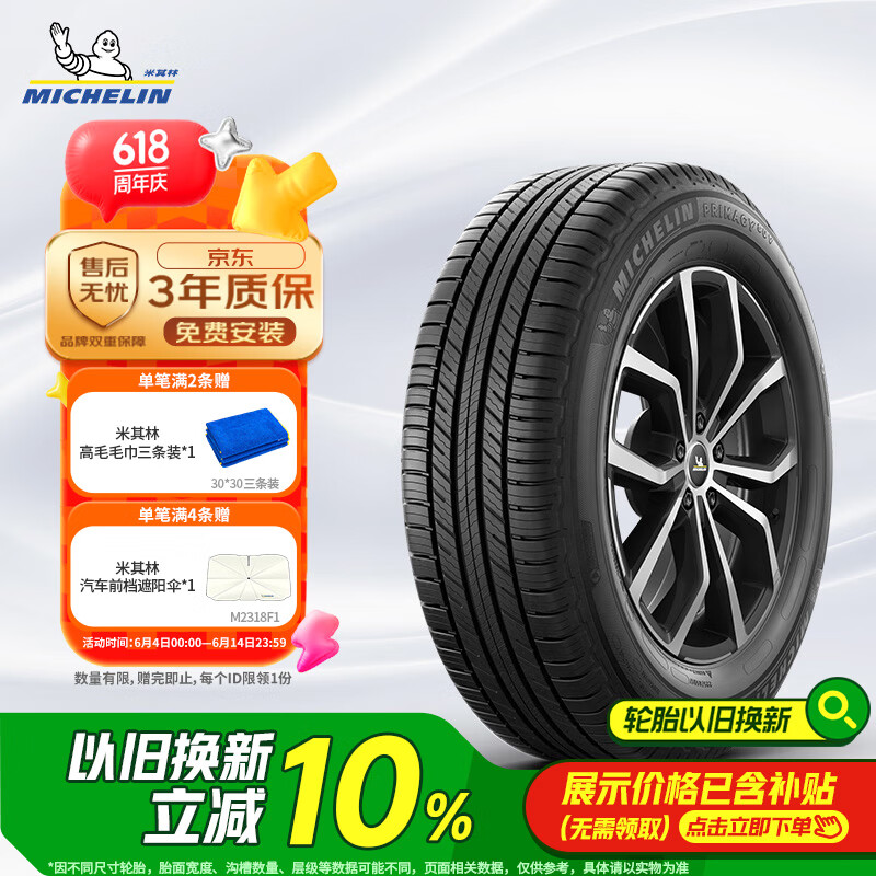  ̥ PRIMACY SUV 225/55R19 99V1048.5Ԫ