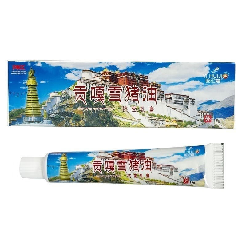 屹汇嘉新品 贡嘎雪猪油西藏外用乳膏牛皮癣手足癣抗菌草本抑菌 1盒装
