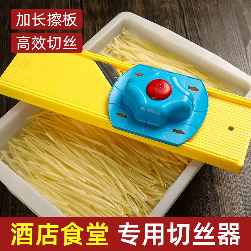 龍江擦丝器厨房龙江商用刨丝器饭店食堂切丝切片神器专用多功能擦菜板 3用-【中+粗+擦片+护手器】