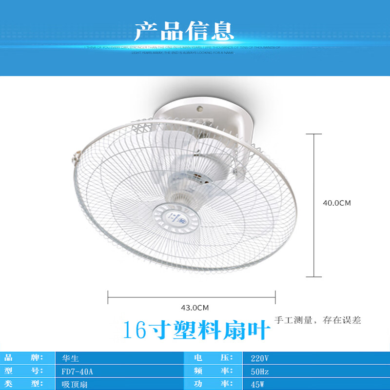 华生吸顶扇360度摇头电风扇FD7-40纯铜静音防触电36V宿舍楼顶扇16 16寸塑料款