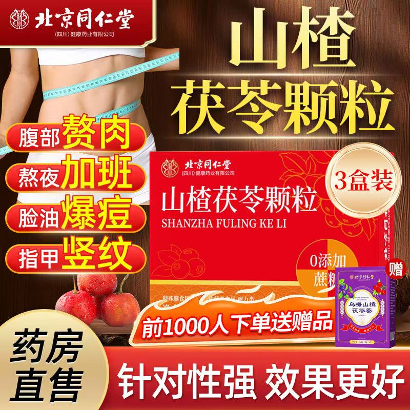 ���ڲ�����ͬ���ã�TRT��ɽ����߿�����Ʒ0���Ǵ���ʪ�轡Ƣ���˷ʼ�ȥ����ʪ�����ݶ��� ����̦�׺� �����ϡ��ɽ����߿��� 20��*3�� 56.91Ԫ