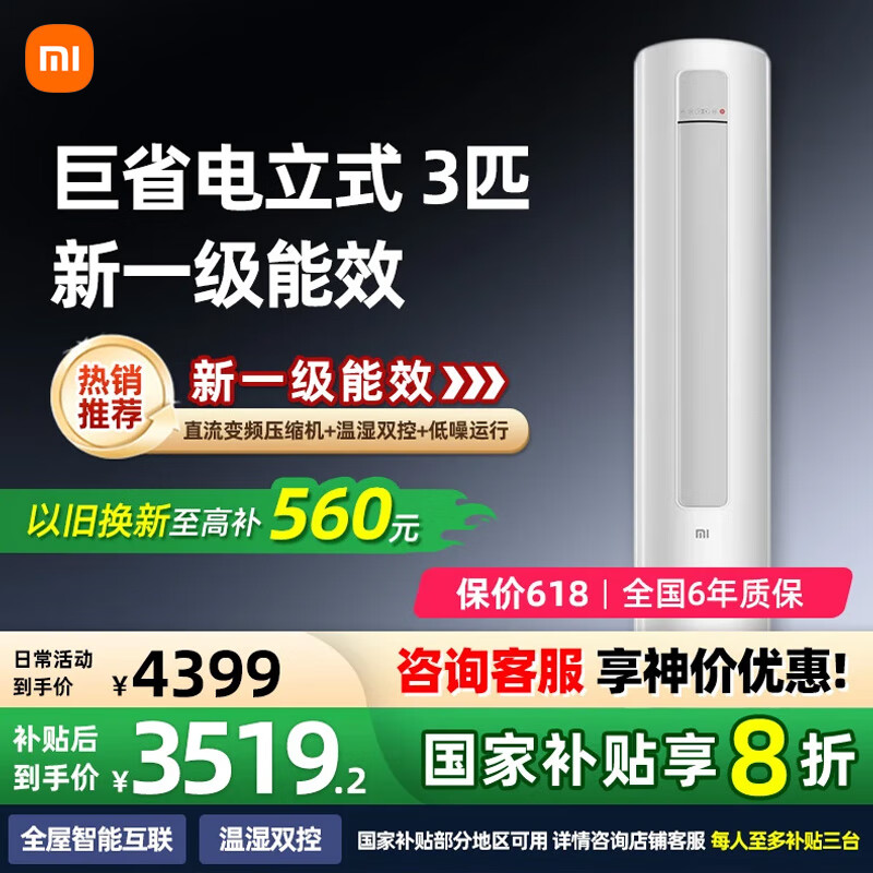 С�� �յ�3ƥ��� ��ʡ�� ��Ƶ��ů �׼�����ʪ˫������Բ����ʽ�յ������һ����Ч����ʡ�� �ҵ粹�� 3ƥ һ����Ч ��KFR-72LW/N1A1��