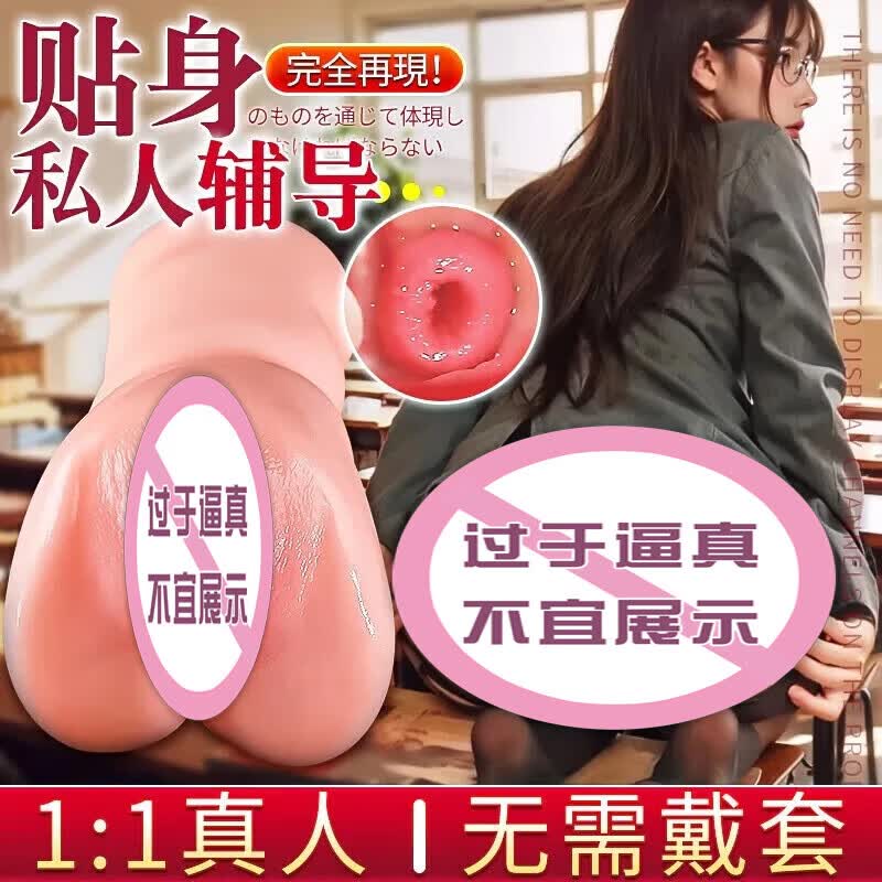 芳韵佳人高级硅胶倒模手办飞机杯逼真私密男用真人版成年人情趣解压专用品 单独通道名器飞机杯加热润滑礼包