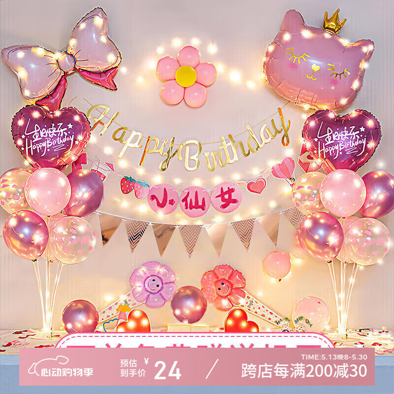 欧妮姿生日场景布置男孩女孩派对装饰气球桌飘儿童宝宝氛围马卡系套餐