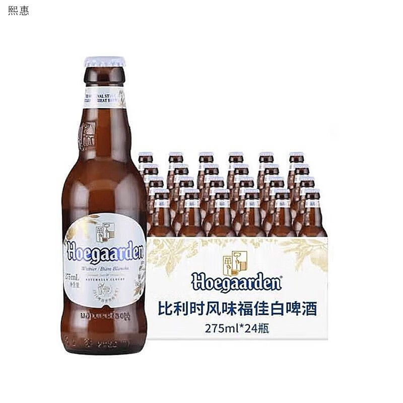 福佳（Hoegaarden）白啤酒 整箱24瓶裝  比利時進口330ml原味精釀原漿 全麥白啤 【國產(chǎn)】福佳白白啤* 275mL 24瓶
