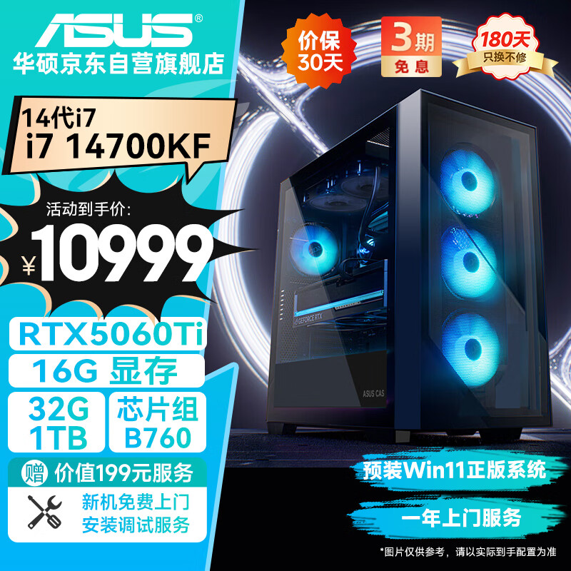 ��˶ ̨ʽ���� 14700KF��RTX5060Ti��16G��32G��1T