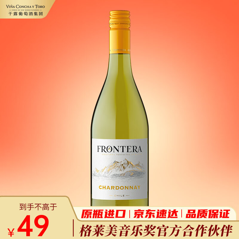 Concha y Toro干露缘峰经典霞多丽干白葡萄酒 750ml单瓶 智利原瓶进口红酒