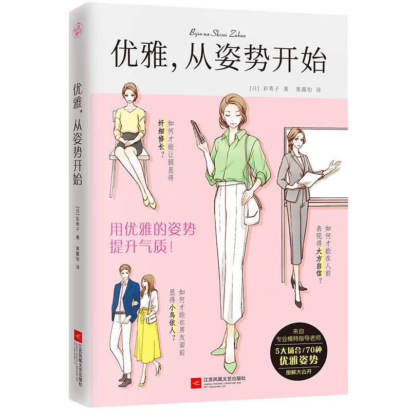 优雅从姿势开始