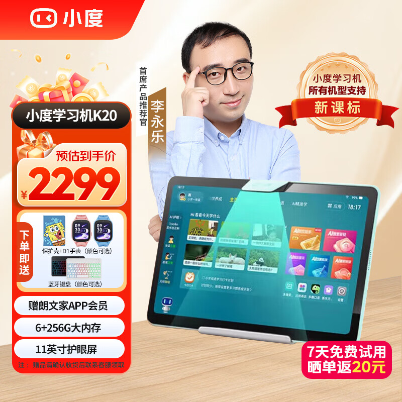 С��ѧ��ƽ��ѧϰ��K36 K20 AI��ʦ�����⽲��11Ӣ�绤����ֽ��Сѧ���и������ͬ���γ̼ҳ��ܿ� �����ַ�����K20������ai��ʦ�桿