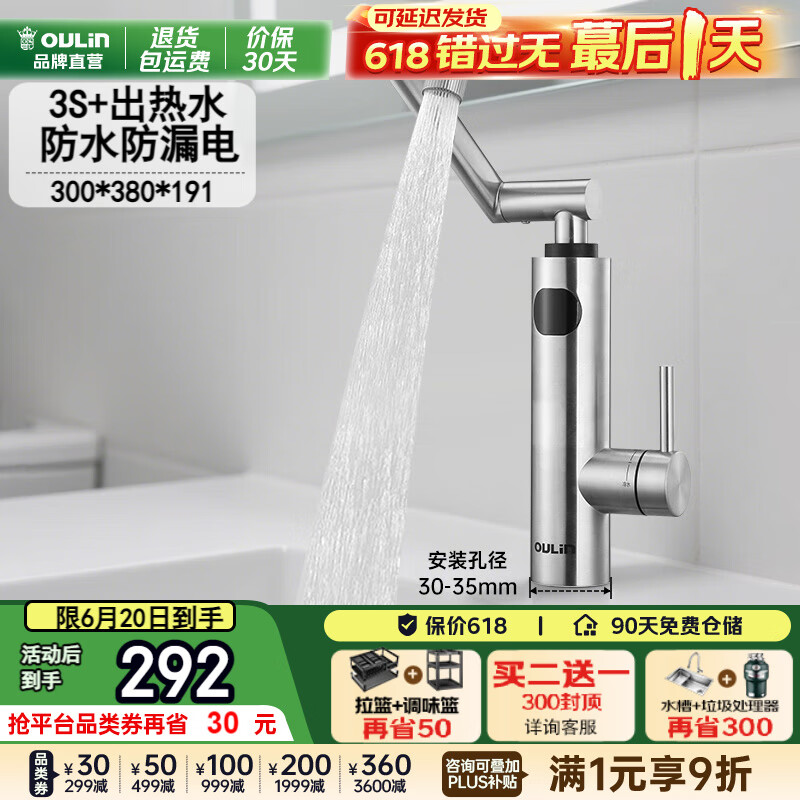 欧琳面盆水龙头冷热水器二合一洗脸盆机械臂万向水龙头卫生间浴室 数显机械臂款3秒出热水