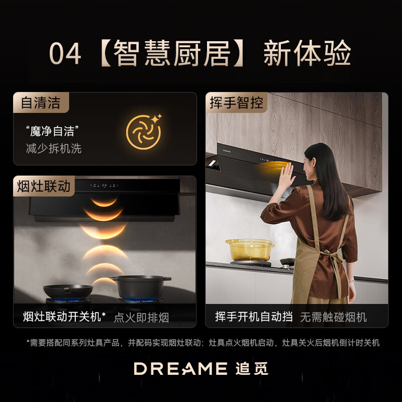 追觅抽油烟机超薄齐平橱柜 30立方大吸力1200Pa变频风压 挥手控制自清洗 家用顶侧一体吸油抽排烟机K70 【单烟机】30风量油烟机