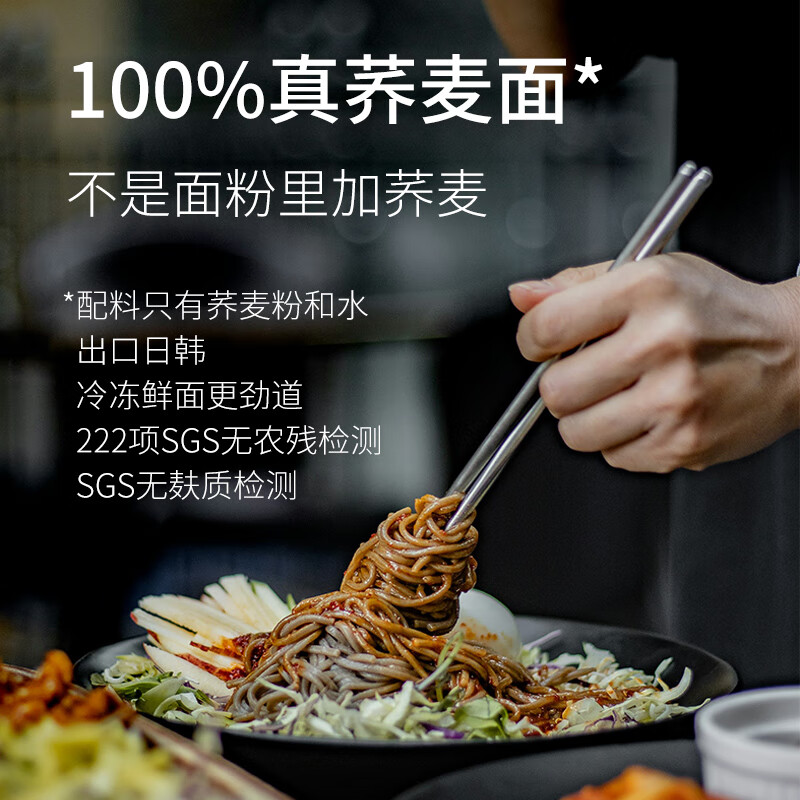 荞本荞20包装 100%荞麦面冷冻鲜荞麦面条 早餐主食 无麸质 日式冷面饱腹 荞麦冷面150g/包*20