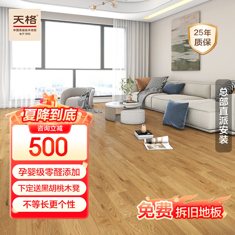 ����ůʵľ�ذ� ��ľ��ľ��ʵľ�ذ� �͹�ŷ�겻�ȳ���Ȼ��ɫ ���� laiyin-���662.15Ԫ