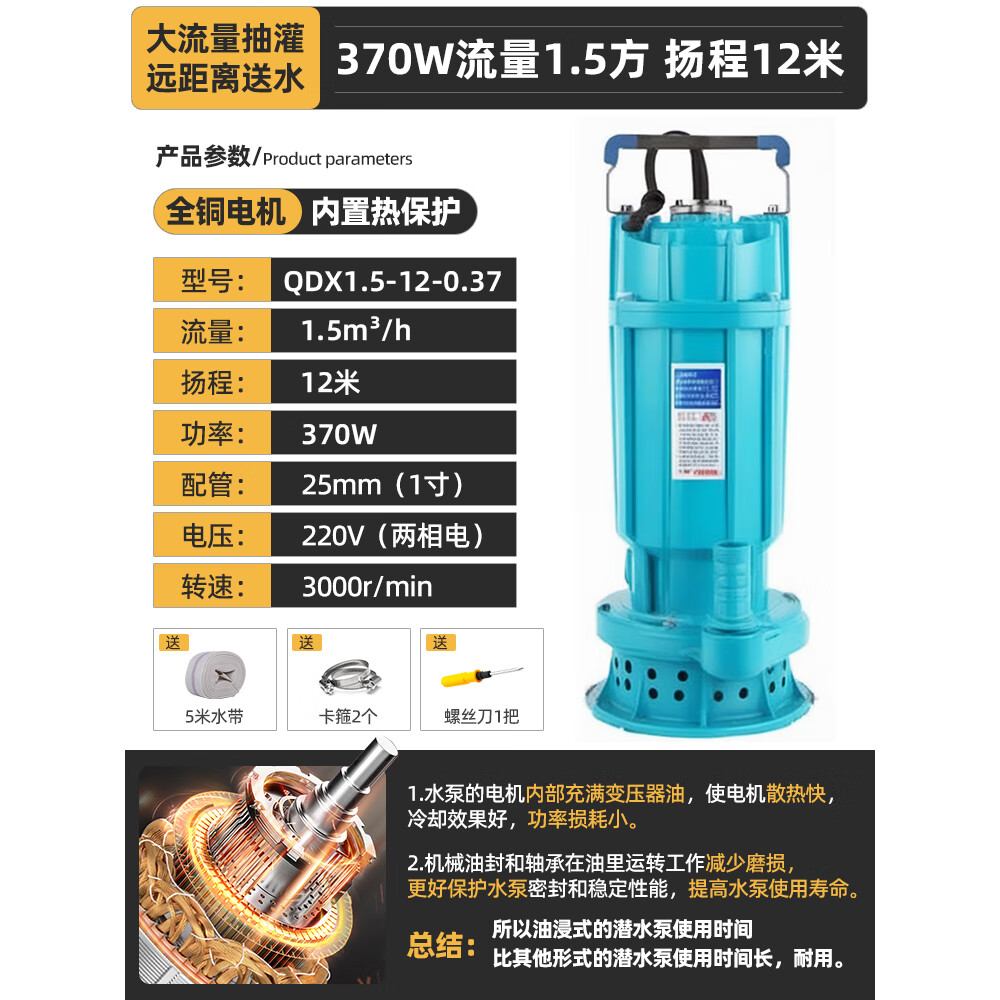 上企奉泉人民水泵上海人民潛水泵銅線220V380V三相小型大流量家農(nóng) 綠色