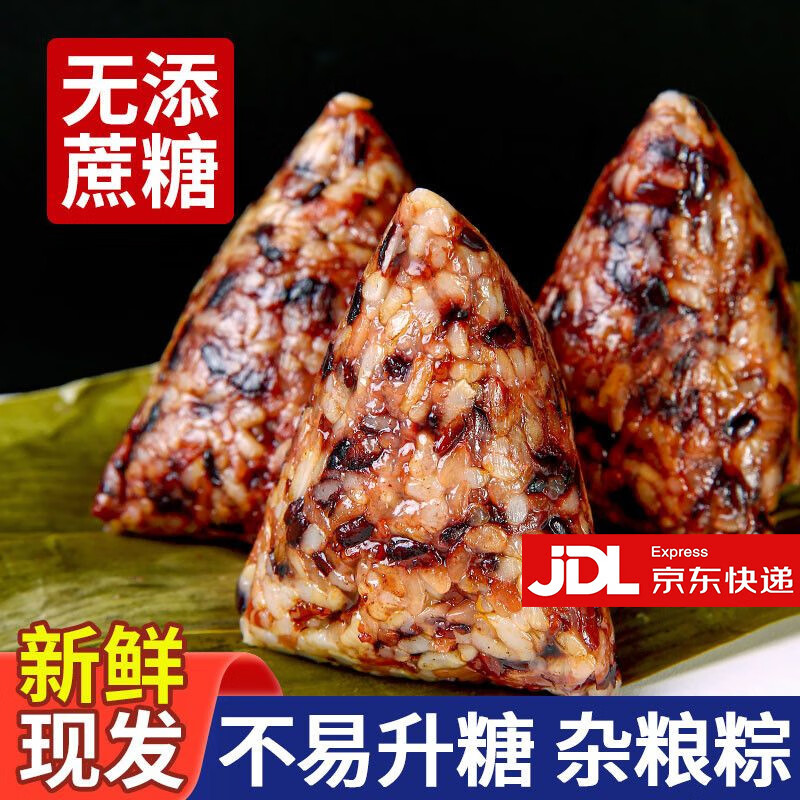 梦唤无糖精糙米大黄米燕麦藜麦豆沙粽杂粮粗主食糖尿饼病人可吃食品控 豆沙16个+燕麦8个+糙米8个