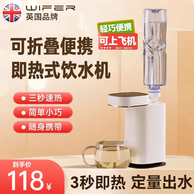 WIFER即热式饮水机便携式烧水壶台式桌面抽水机旅行电热水壶家用小型速热饮水机 即热型 【软管+转接头+收纳袋】