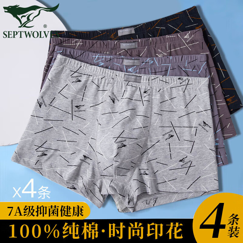 七匹狼7A抑菌男士内裤男纯棉100%棉平角裤中腰印花全棉裤衩短裤头四角裤