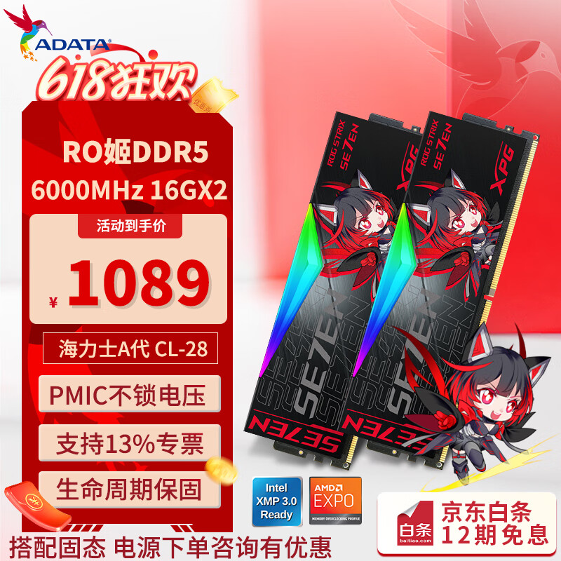 ���� ̨ʽ�ڴ��� D500G 16G*2��C28��6000