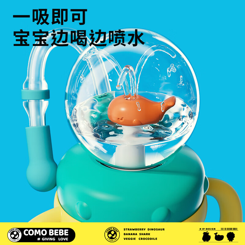 comobebe可萌贝比小鲸鱼喷水杯儿童水杯宝宝喝水神器学生吸管趣味喷泉水杯 不锈钢保温杯-绿色 330ml