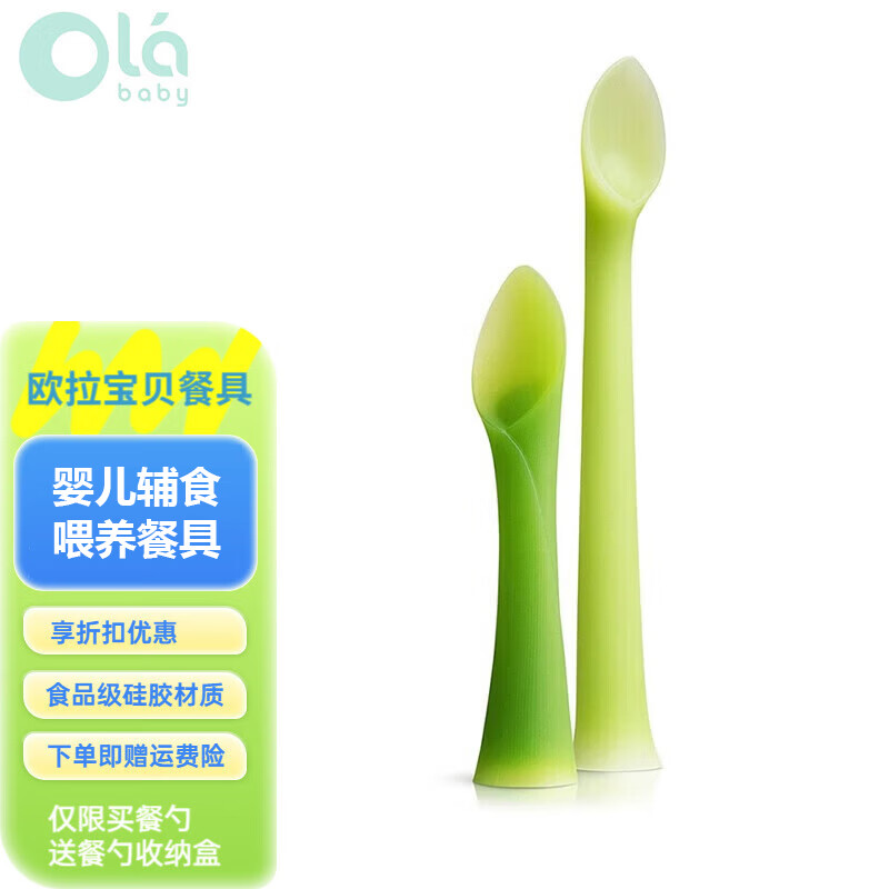 Olababy 歐拉寶貝兒童綠芽硅膠餐勺叉蒸煮輔食碗嬰幼兒喂養(yǎng)餐具餐勺碗 長勺+短勺(2件套)30300