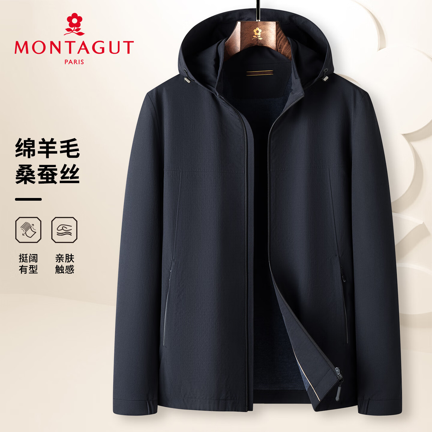 梦特娇（MONTAGUT）男士夹克冬绵羊毛桑蚕丝柔软亲肤挺括可拆卸连帽外套 藏青 L