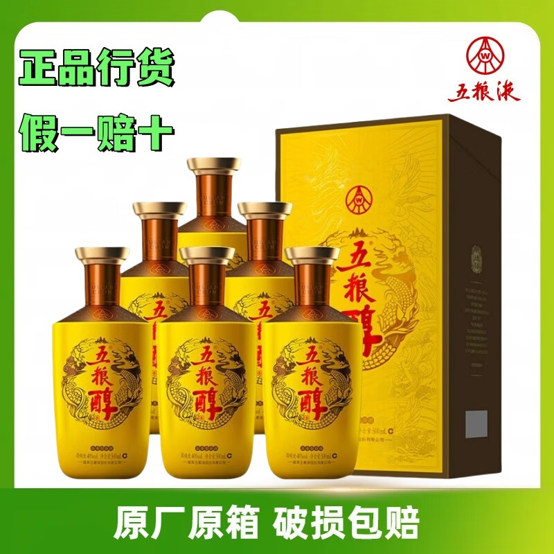 五粮液五粮醇40度/50度500ml*6瓶装整箱浓香型白酒粮食酒送礼首选 50度五粮醇金装   500ml*6瓶整箱