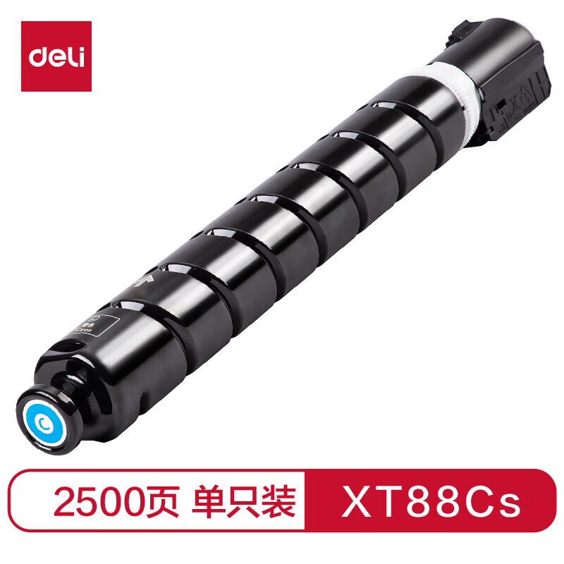 deli得力XT88Cs墨粉(青色)(个)适用于M351CR