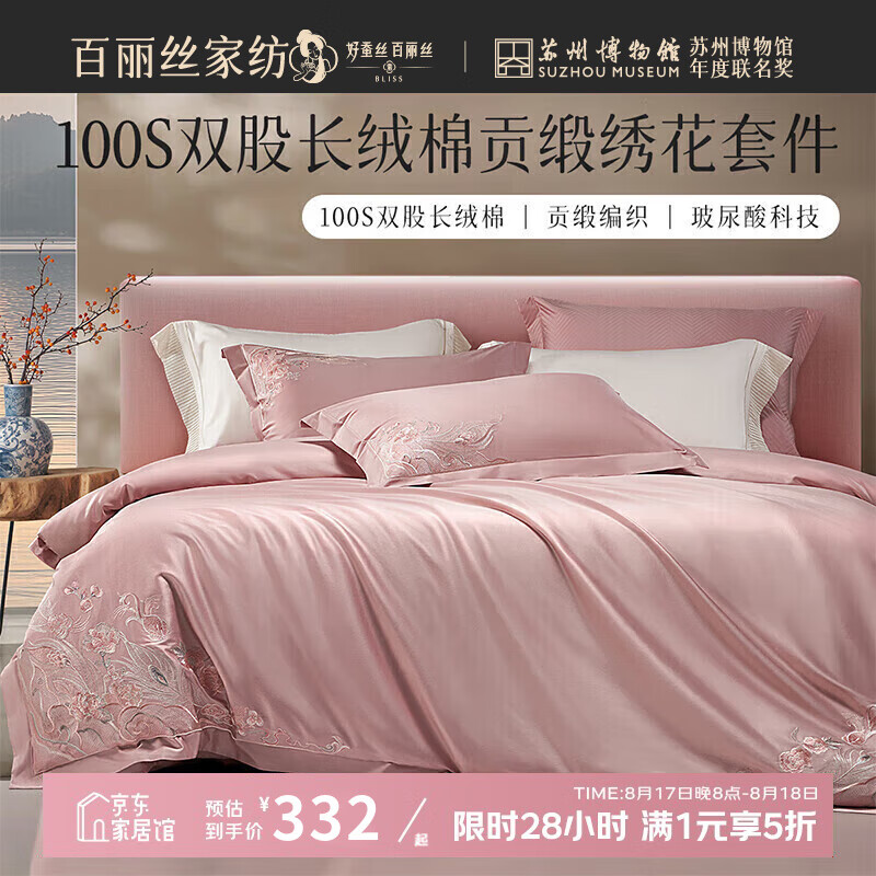 ����˿��Ʒ�ļ���100֧˫�ɳ����޹����廨�׼������ճ����޴� 100֧�����޲������ļ��� ������ ������220*240cm��