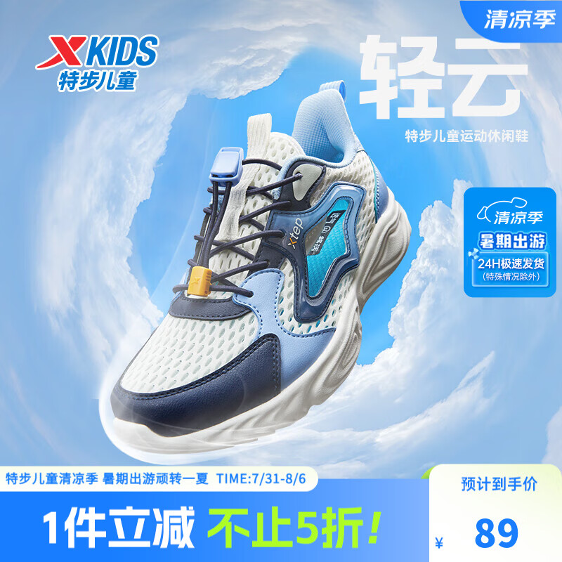 �ز���XTEP�������ơ���ͯЬ�ļ�����͸����ͯ�˶�Ь������Ьħ�����д�ͯЬ�� ����/������/ë���� 37��