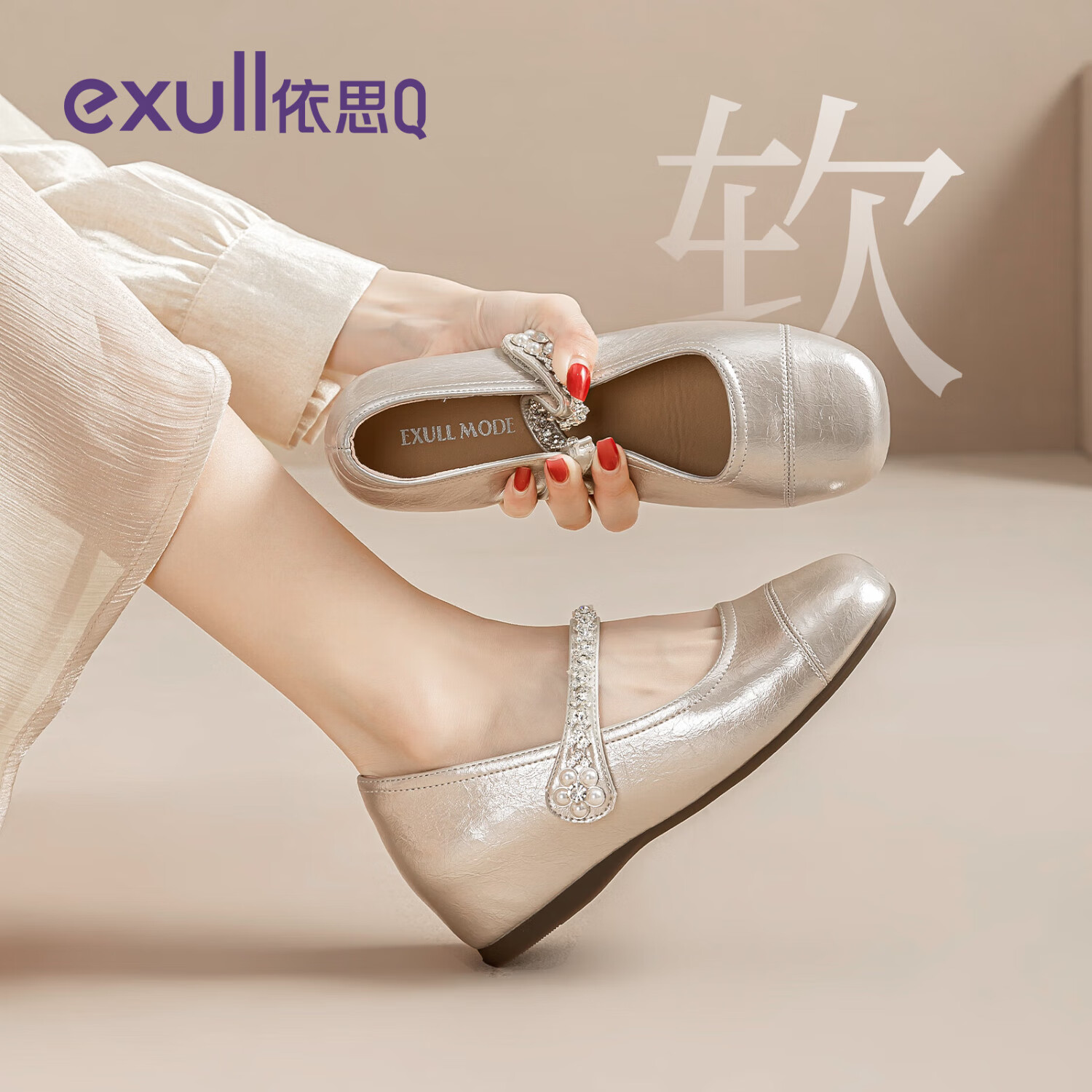 依思Q软底玛丽珍皮鞋 89.5元，依思Q网面透气老爹鞋 89.5元 - 86线报