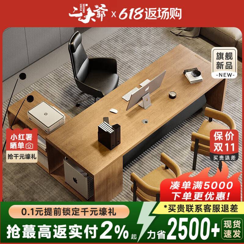 二大爺實(shí)木老板桌辦公桌現(xiàn)代簡(jiǎn)約總裁書(shū)桌辦公室工作臺(tái)電腦桌輕奢感 定制咨詢(xún)客服