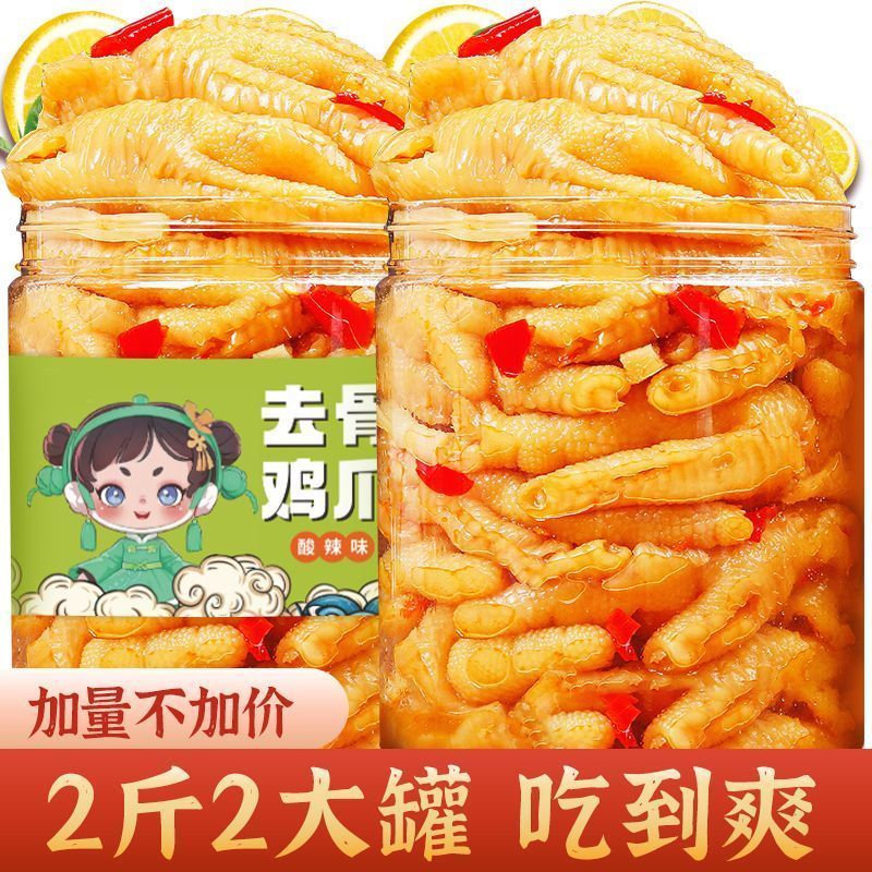 【2斤2大桶装】柠檬无骨鸡爪罐装酸辣泡椒脱骨网红侠去骨凤爪50g 酸辣50g