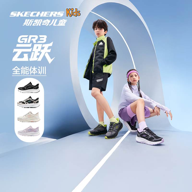 Skechers斯凯奇自营云跃闪穿鞋儿童专业减震跑步鞋大童运动鞋303985L