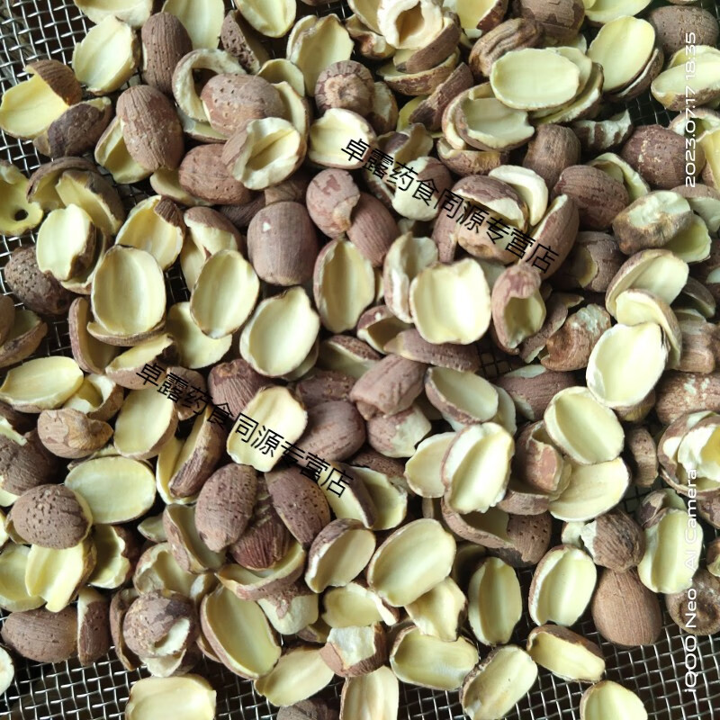 北京同仁堂胖東來新貨蓮子干貨帶紅皮去芯大碎蓮子開邊500g寸三蓮1件包郵 小粒開邊紅蓮500g