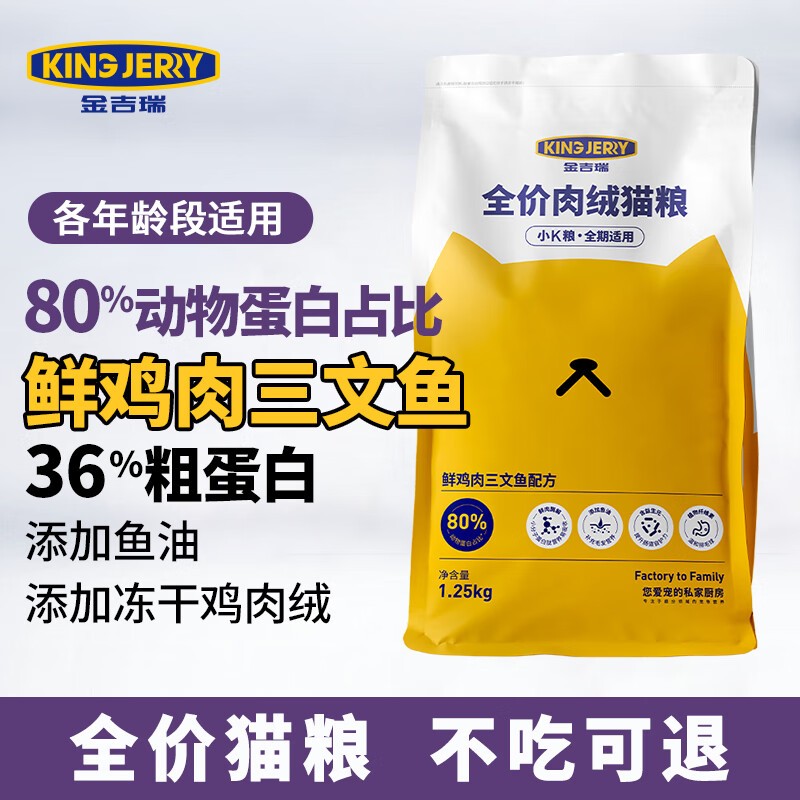 ���ڲ�����KINGJERRY����è�����Ƴ�è������Ӣ����FOS����Ԫţ�⼦��è��1.25kg ���ɼ������ʼ���������5�� 37.9Ԫ